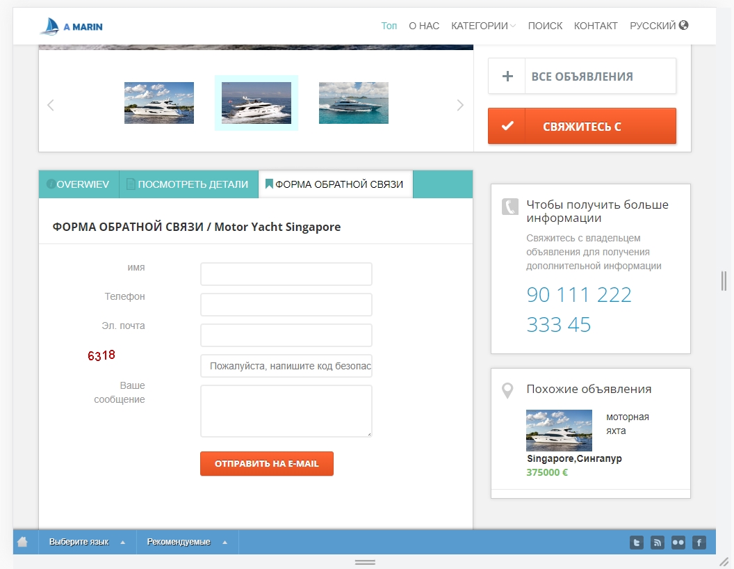 Веб-сайт производителей лодок и яхт ru detail 2