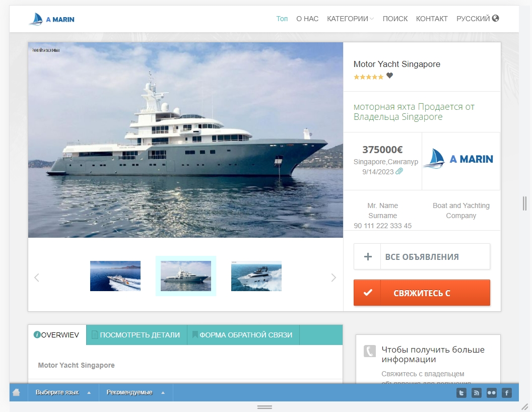 Веб-сайт производителей лодок и яхт ru detail